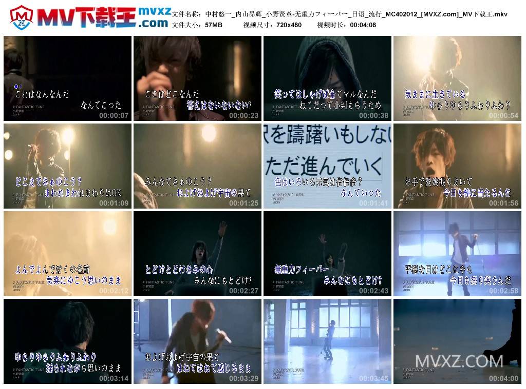 中村悠一_内山昂辉_小野贤章-无重力フィーバー_日语_流行_MC402012